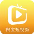 聚宝短视频手机版app下载安装 v1.3.0