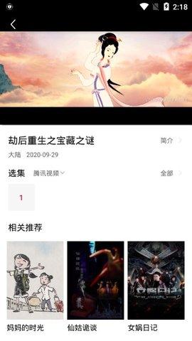 花姐影视最新版app v2.0