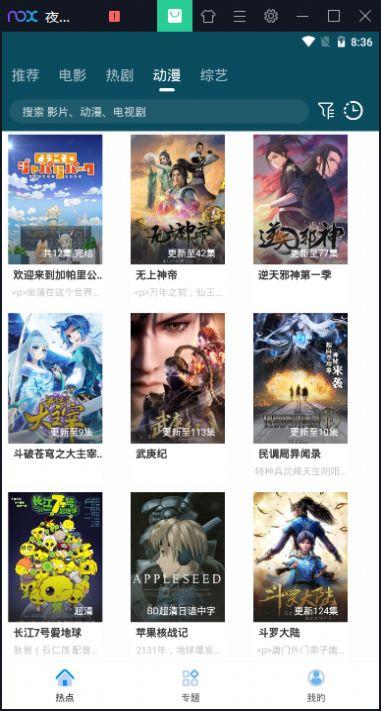 棕熊影视tv版官方app v6.6.1