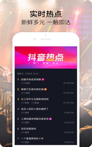 人抖音短视频app