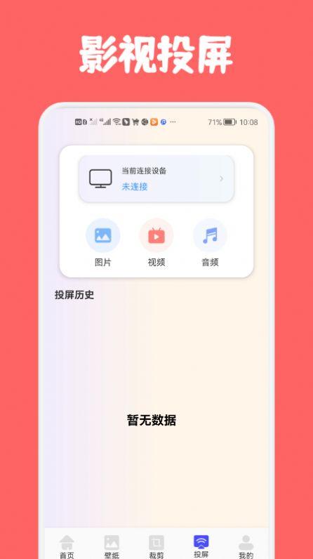 韩剧影视工具下载官方最新版app v1.2