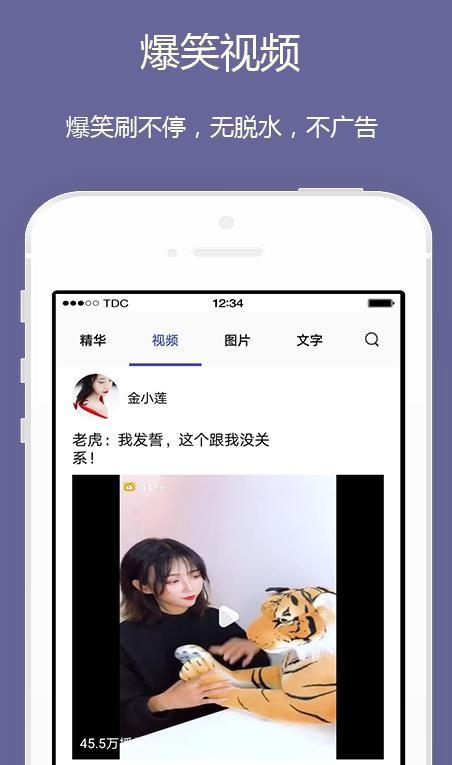 段子短视频app手机版下载图片2