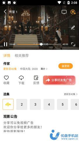 花蝴蝶视频影院app免费版最新图片1