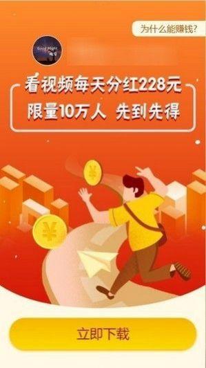 视频佣金联盟app安卓版 v1.0