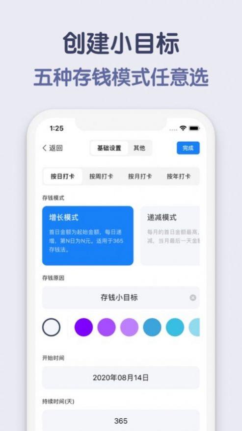 存钱小目标影视app官方安全版 v1.1.0