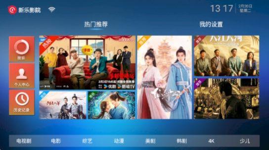 新乐影院TV手机版app下载 v2.1