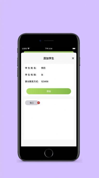 学生录影视app安卓 v1.0.0