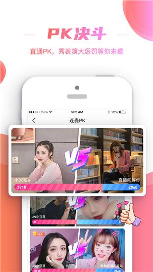 玉米视频直播下载app