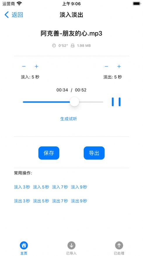 音频视频工具箱手机版app图片2