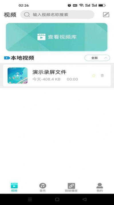 盒子视频播放器下载安装官方版 v1.0.0