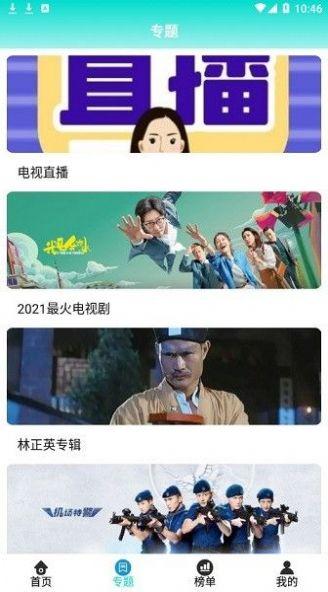 洋葱影视电影网tv ios官方版图片1