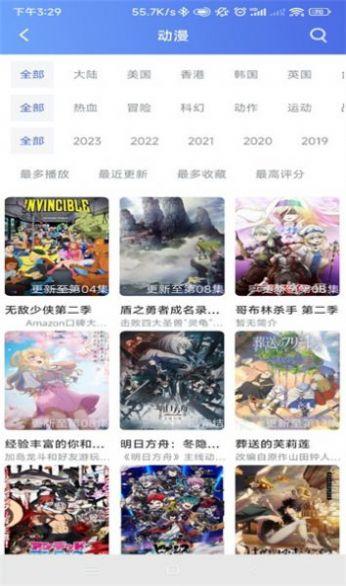 2024极闪影视官方版下载安装最新版安卓图片1