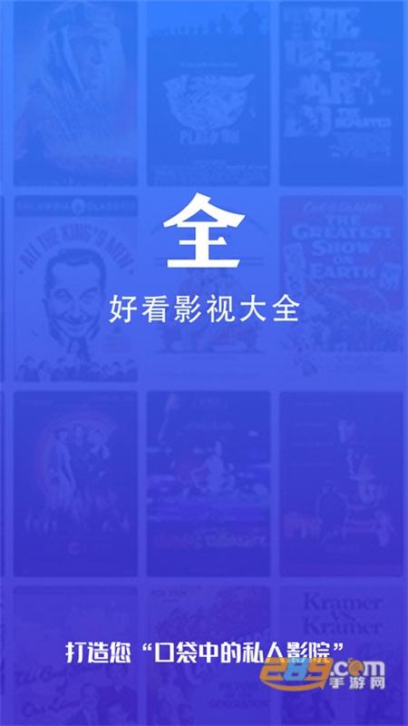 好看影视大全极速版app去广告版手机版v1.7.6 官方版