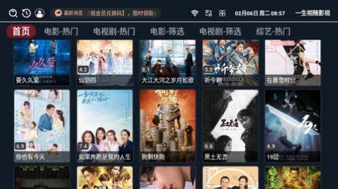 酷看影视TV版手机版app下载安装 v1.0.0