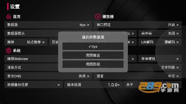 图图影视TV版电视版下载官方2024最新版（NewTV）v1.0.0免费版