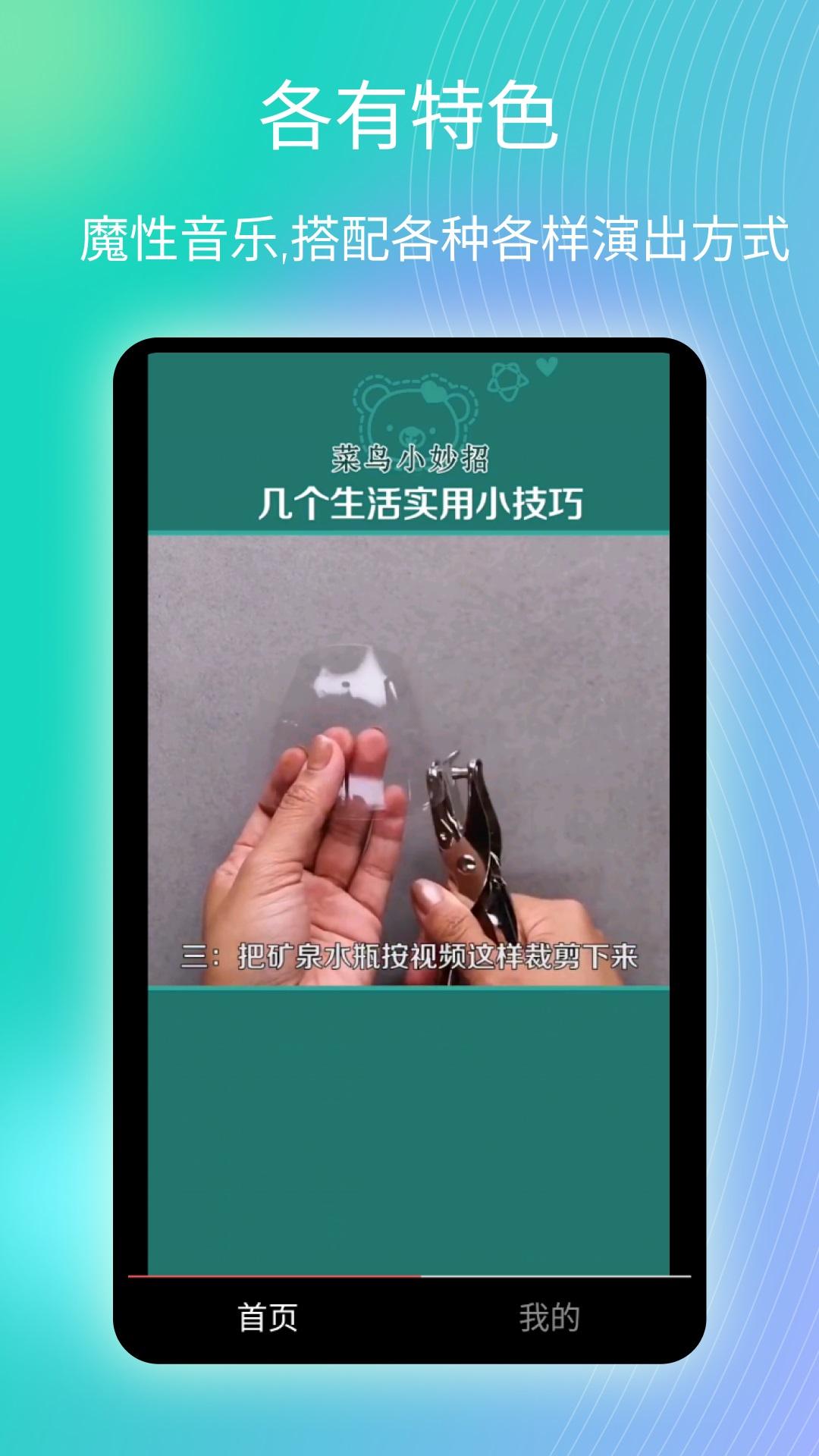 趣看爱刷短视频app手机版 v1.0.2