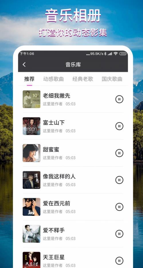 致美视频制作软件app v1.0