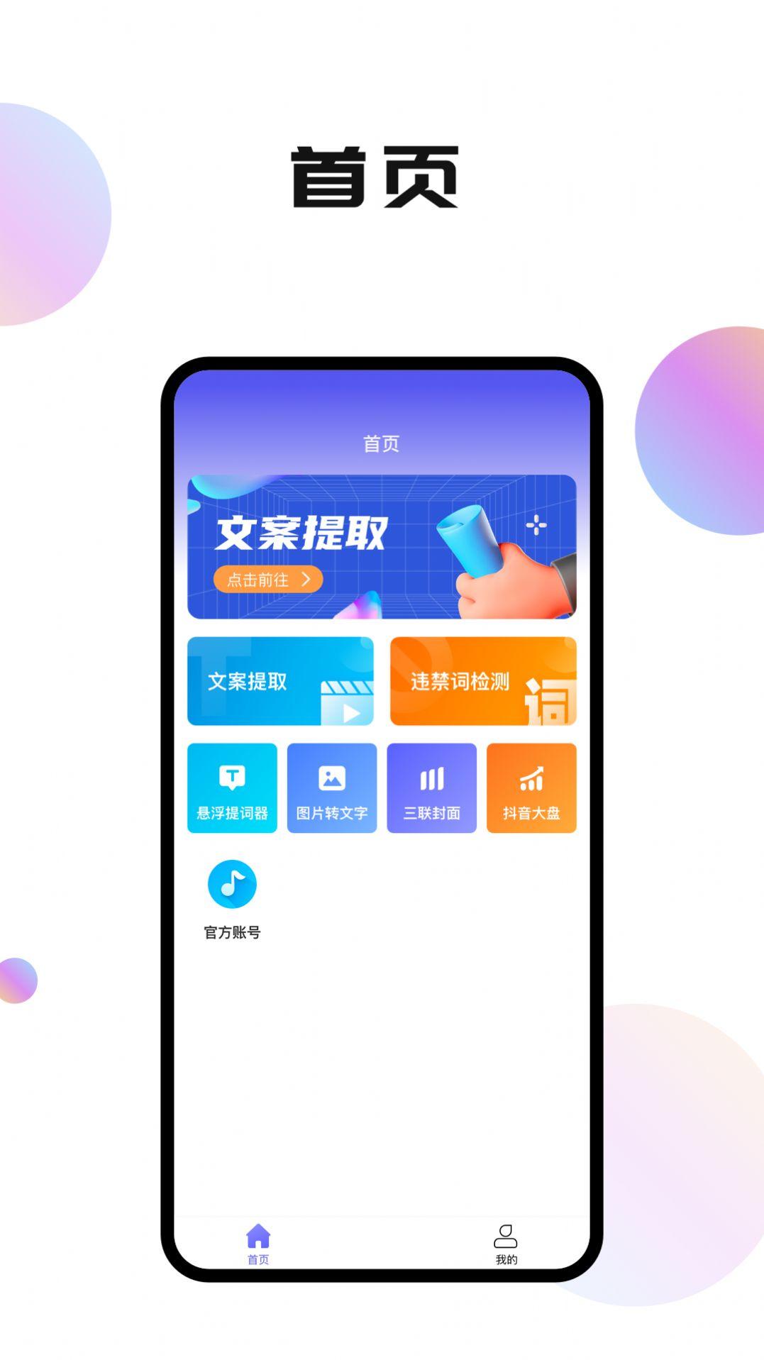 轻抖短视频工具极速版app官方下载 v1.0.0