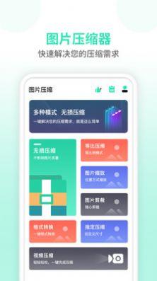 压缩视频app安卓版 v1.1.2