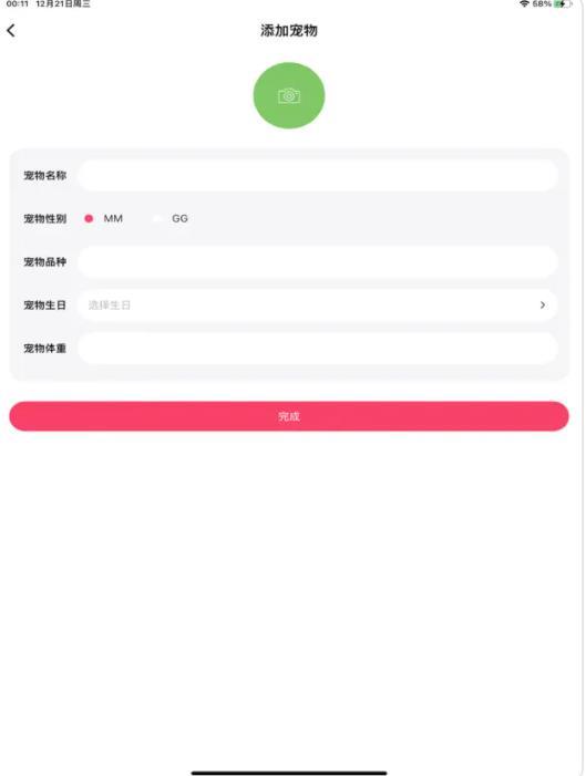 萌宠日常大师兄影视官方版app安装 v1.0.2