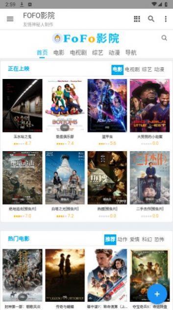FOFO影院下载app最新官方版 v1.0.0