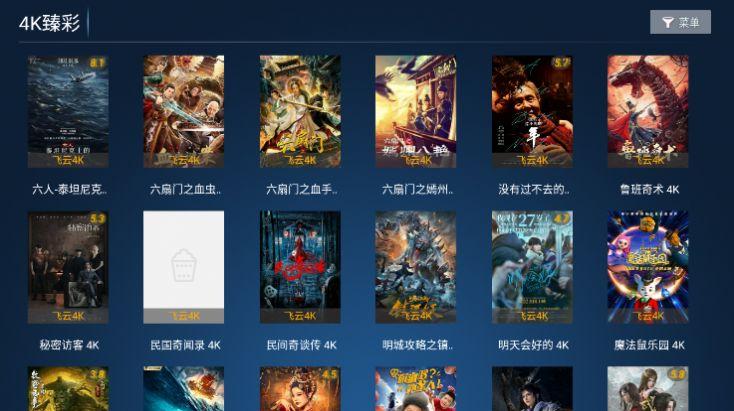鼎盛4K影院app最新官方版图片1