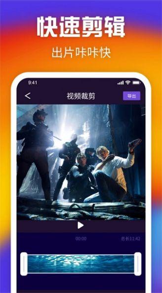花火视频剪辑app官方版 v1.1