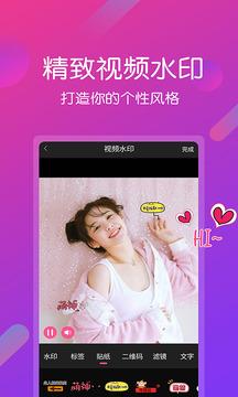 视频剪辑王去水印app免费版 v6.6.9