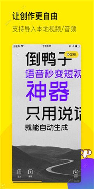 倒鸭子短视频官方app手机版图片3