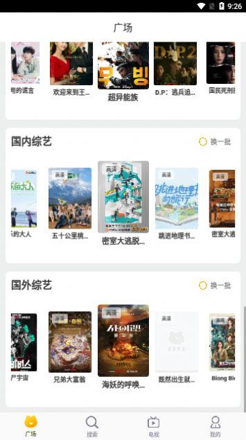 聚源影院app官方版最新下载图片1