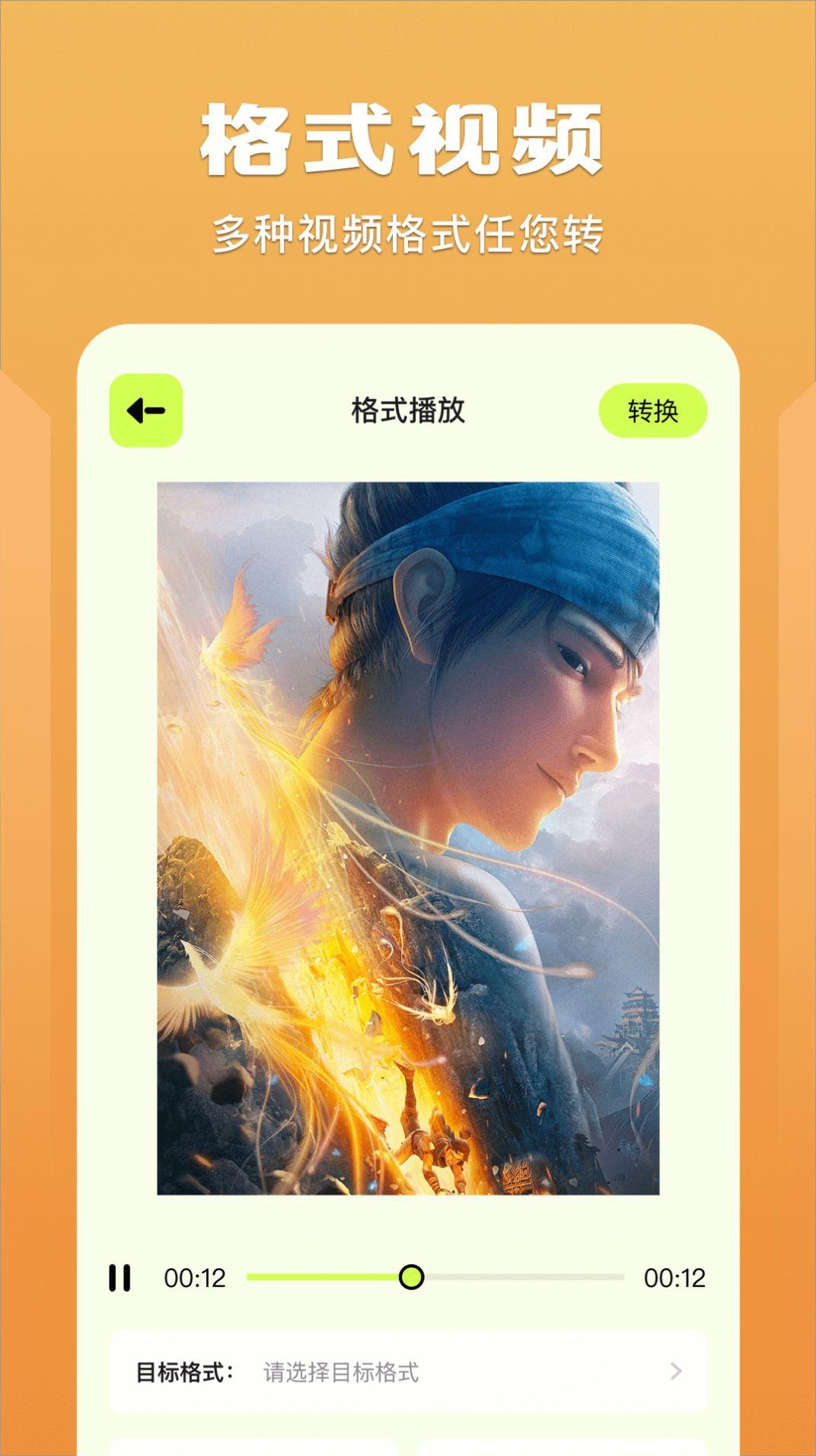 蓝猫视频播放器app官方最新版 v1.1