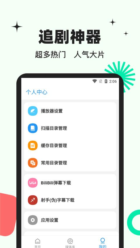 WTV影视大全2024官方下载正版安卓 v1.0.6