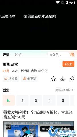 万能影视大全最新官方版app下载安装 v4.6.1