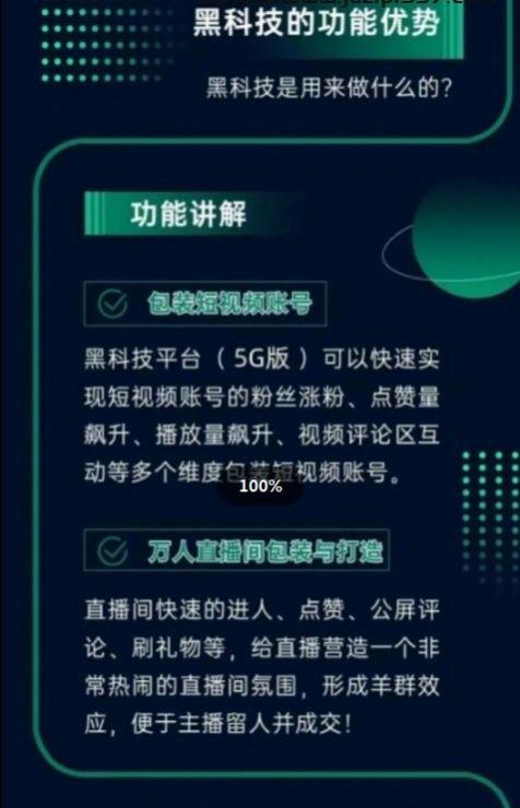 开拓者科技视频推广app官方下载 v1.0