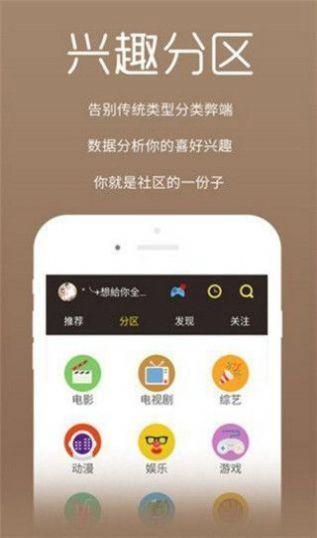 好男人影视app最新版本 v1.0