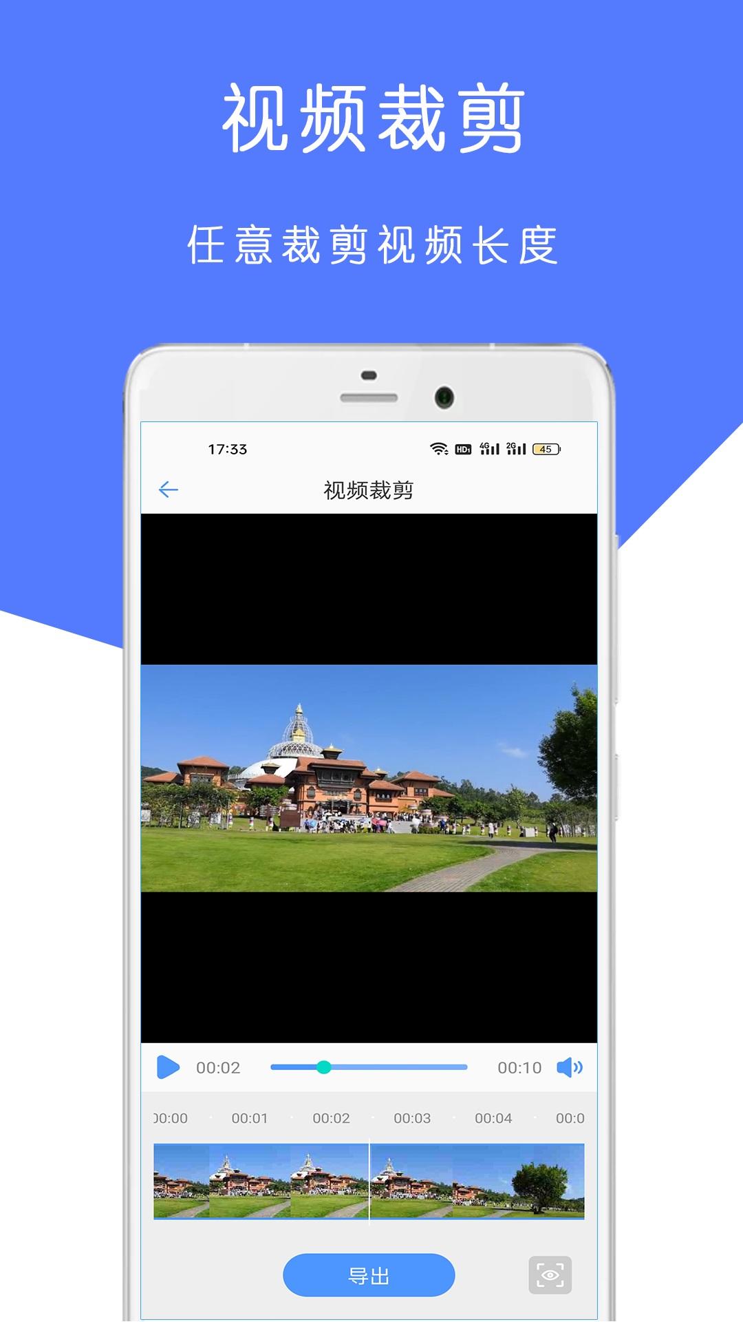 短视频剪辑器最新版app官方下载 v23.08.12