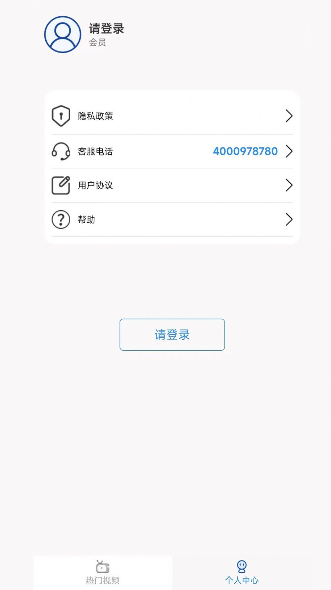 多酷视频铃声app手机版 v1.1.0