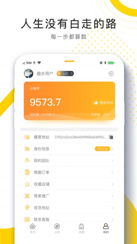 趣步app最新版本下载