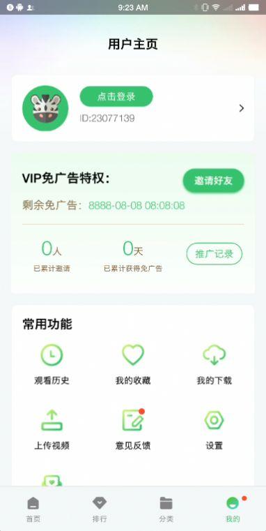 小马视频app ios免费版下载安装 v5.7.1