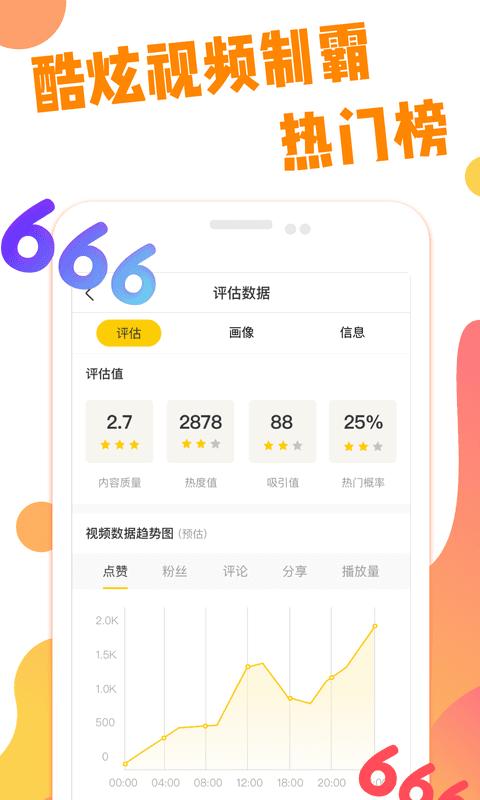 快抖短视频助手app最新版下载 v1.0.6