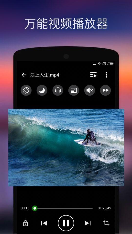 XPlayer万能视频播放器安卓版