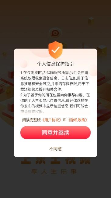 乐土短视频官方版app最新下载 v1.8.4