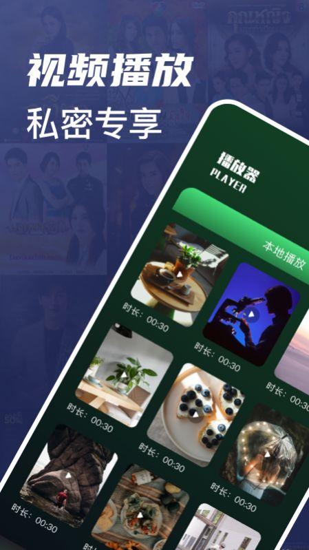 当贝视频管理软件app v1.1