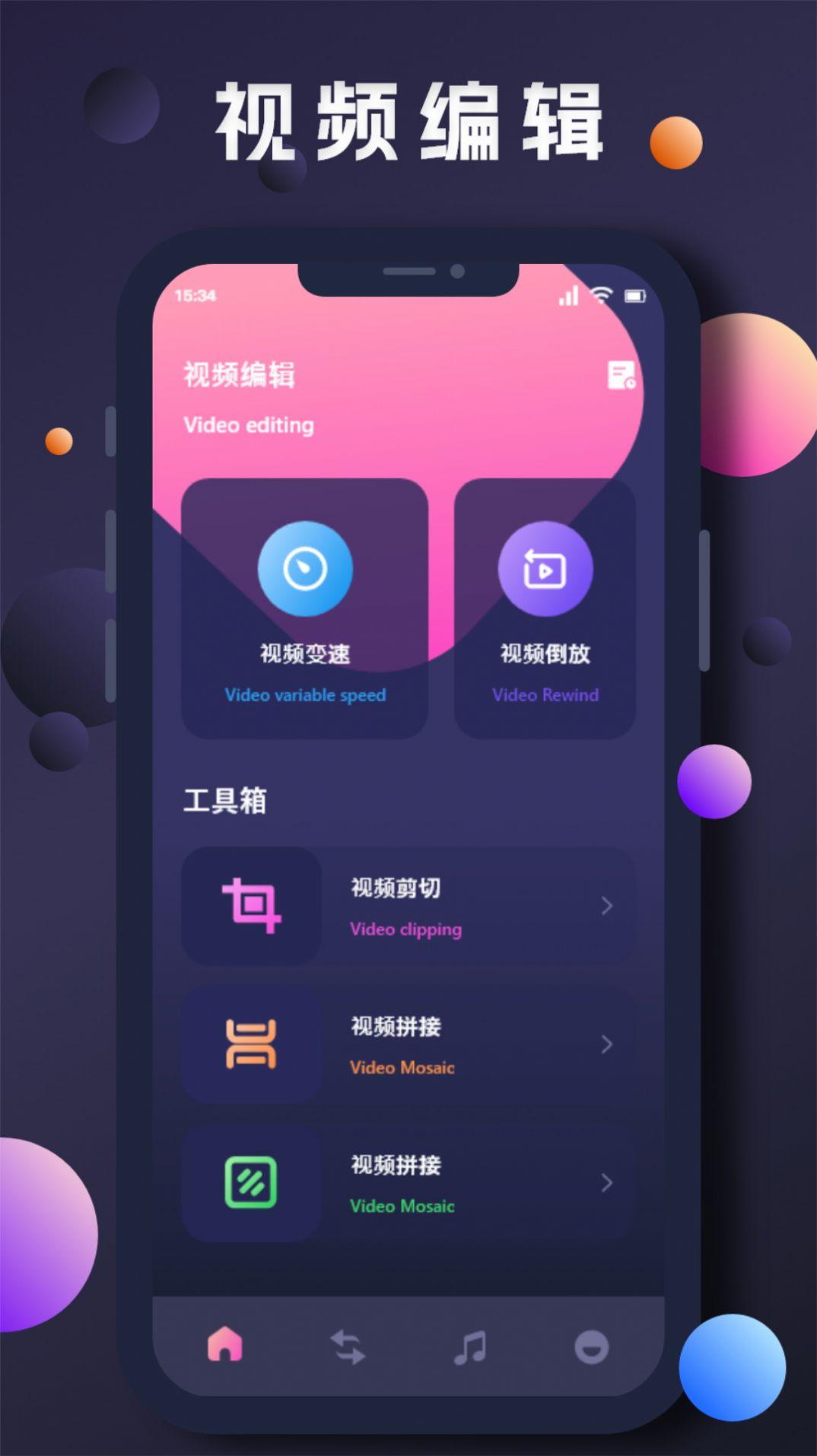 红果视频大师app安卓手机版下载 v1.1