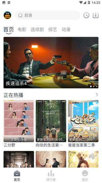 视频库追剧软件app v3.3.13