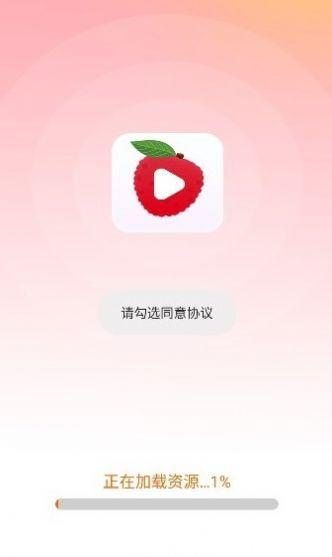 小荔枝视频下载app官方版 v2.0.7