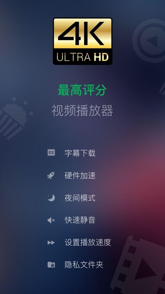 XPlayer万能视频播放器安卓版