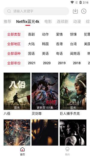 555netflix笔盒影视box官方正版下载安装 v1.0.0