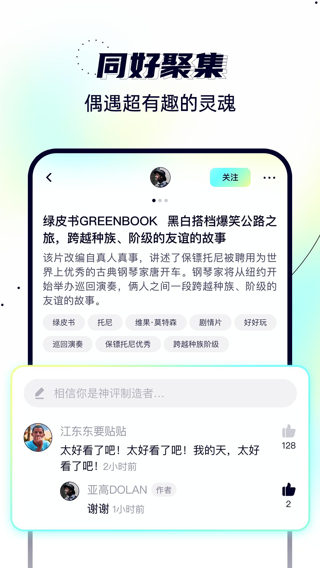 半文鱼影视社区app官方版 v1.0.0