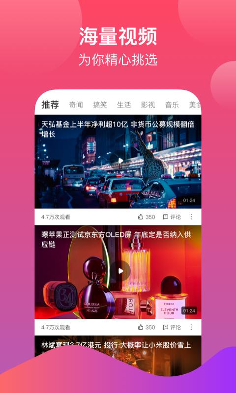 西柚视频官方版app手机版下载 v1.1.0